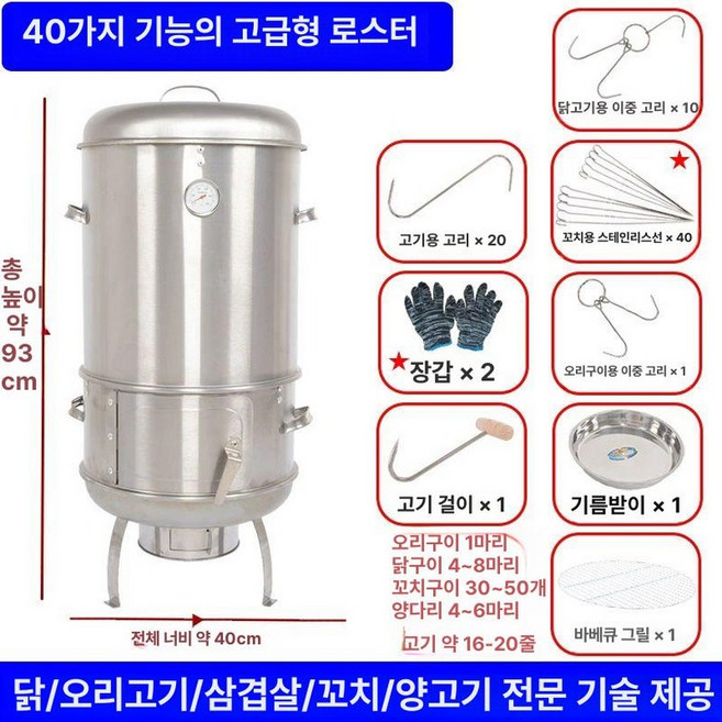 대형 훈연 찜기 찜솥 바베큐 냄비 찜통 업소용 찜냄비, 40 다기능 디럭스 치킨 오리용, 1개