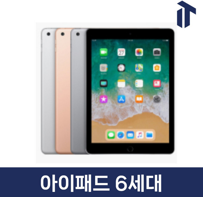 애플 아이패드 6세대 iPad 6 와이파이 Wifi 셀룰러 32GB 128GB