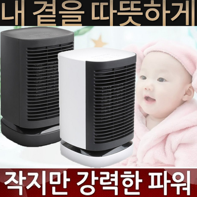 가정용 미니 전기 온풍기 소형 온풍히터 가정용 욕실 난방기 사무실 발난로 PTC 전기히터, 깔끔한 블랙, 상세페이지 참조