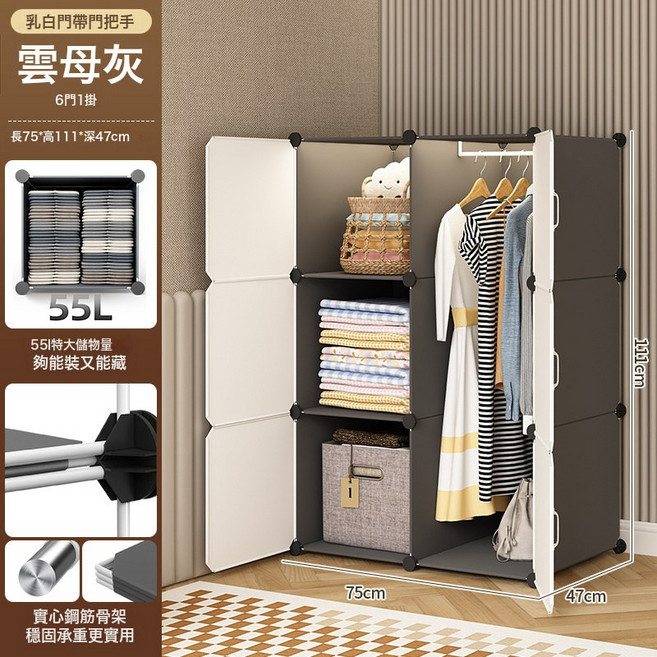 簡易衣櫃臥室家用組裝小衣櫥出租房用經濟型單人布衣櫃小戶型收納, 6門1掛-雲母灰【乳白把手 破損包賠】