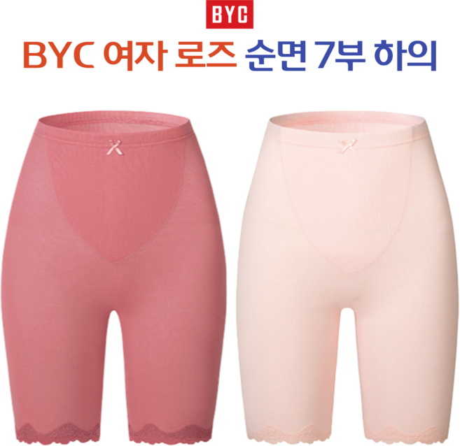 BYC 여자 순면 7부 하의 로즈 레이스 속바지 시치부 내의 0026