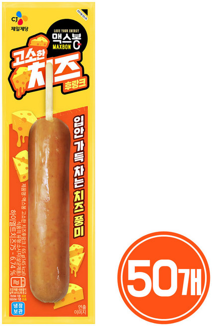 CJ제일제당 CJ 맥스봉 고소한 치즈후랑크, 50개, 65g