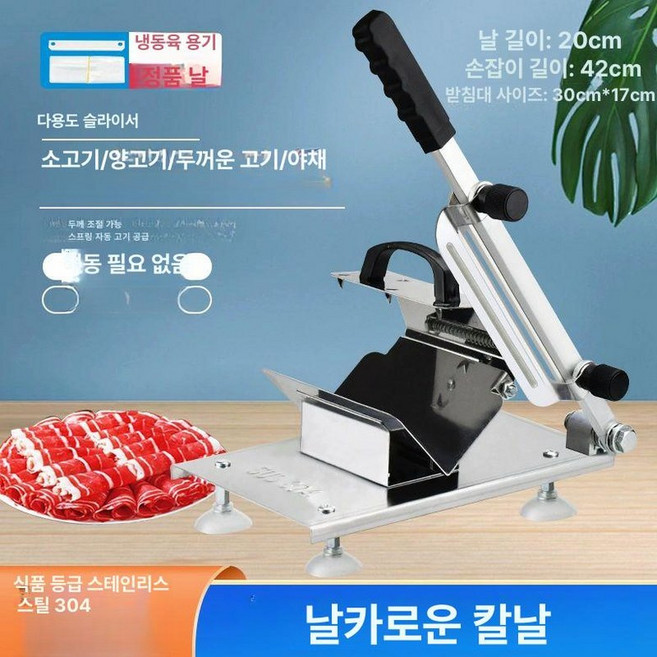 고기 작두 수동 육절기 정육점 갈비 냉동 절단기, 1개, 신형 304 두꺼운 대형 기계 +1 예비 칼