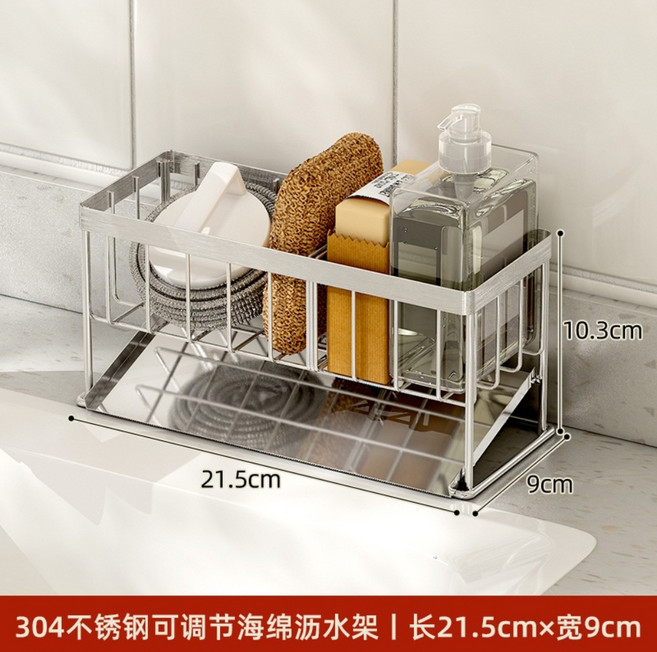 수세미거치대 싱크대 걸이 받침대 물빠짐 주방 올스텐, 1개