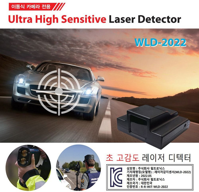엠다인Z 카메라 감지기 속도