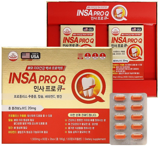 잇몸건강 인사프로큐 1세트 (1 500mg*120정) 치아건강 뼈영양제, 1박스, 120정