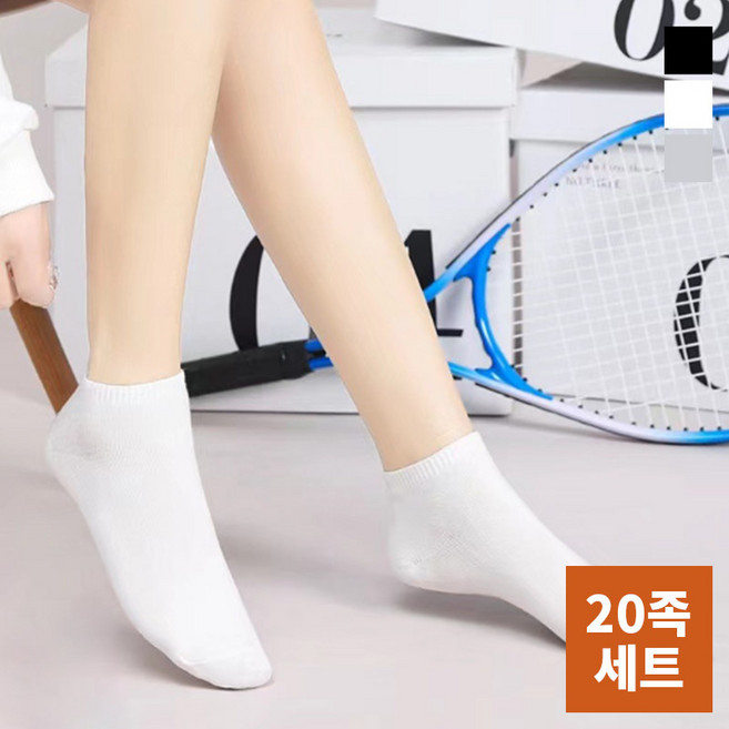 10족+10족 마름양품 국내생산 여성 짱짱하고 튼튼한 무지 발목양말 단목 20족세트 20SOCKS_KWM