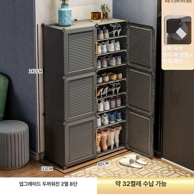 방수 신발장 야외 플라스틱 캐비닛 신발수납장 틈새형, 1단, 2열 8단
