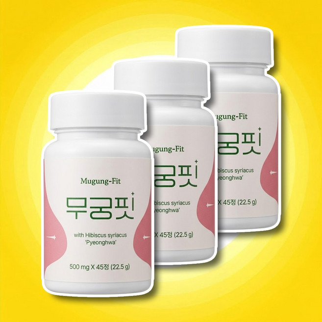 나인멜로 무궁핏다이어트 무궁핏 무궁핏정품 무궁화핏다이어트 무궁핏다이어트식약청인증, 45정, 3개