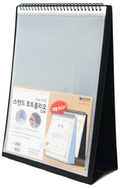 A4 스탠드 포트폴리오 12P, 블랙, 1개