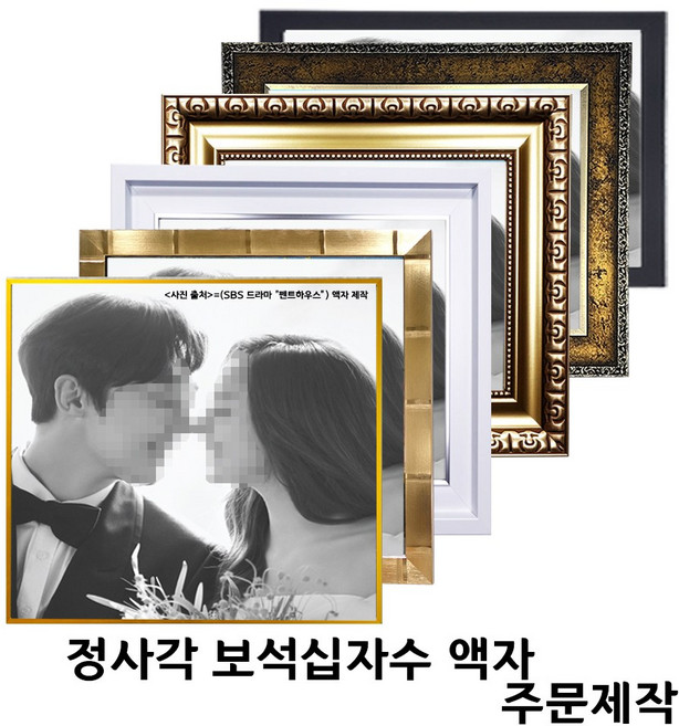 대성액자 보석십자수액자 포스터 사진액자 주문제작 A4 A3 A2 A1 A0 40x50 50x140 80x240 90x240 100x240, 베르사체 골드, 1개