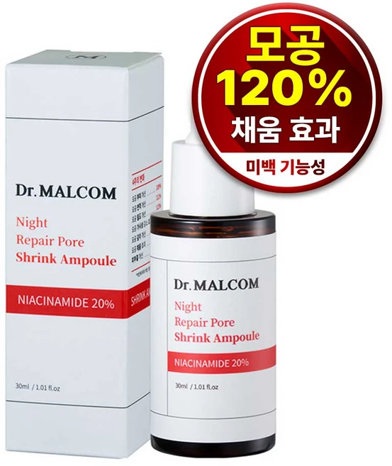 모공120%채움효과 넓은모공용 저녁에바르는앰플 모공축소 타이트닝 세럼 미백 화이트닝 저자극0.00 비건 쫀쫀피부 탄력개선 나이아신아마이드20% 고함량 홍조 모공7중개선 나이트리페, 1개, 30ml - 쿠팡