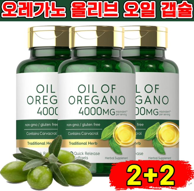 [오레가노] 올리브 오일 캡슐 유기농 올리브유 스틱 엑스트라버진 올리브 오일 100%, 4박스, 150정