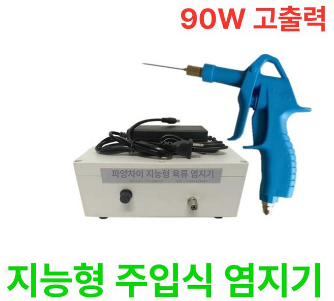 바베큐 염지주입기 소스총 1팩 T60 스테이크, 1개, 스마트 버전 블루 단총 절임기, 기본 구성품