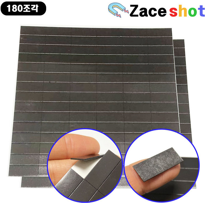 길이 25mm x 폭 10mm x 두께 0.9mm 사각 고무 조각 스티커 테이프 자석 [제이스샷], 25 x 10 x 0.9T, 180개