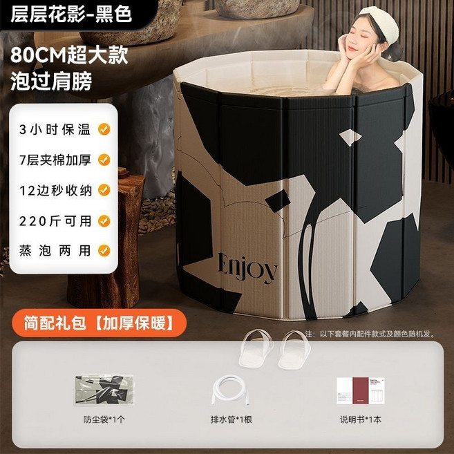 免安裝折疊泡澡桶 70CM加大款 3小時保溫 160斤可用 蒸泡兩用, 1個, 星辰黑81-速開免支架, 養生款 含坐墊+花瓣+浴鹽