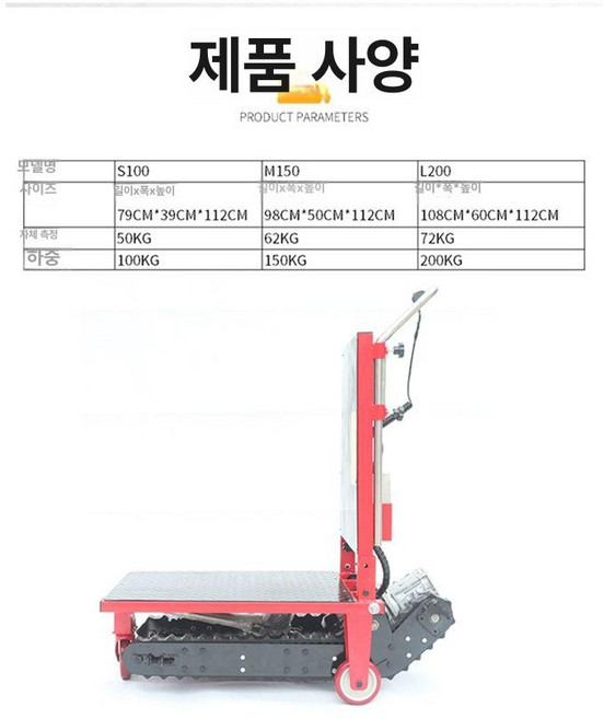 전동 계단리프트 계단 구르마 대차 운반차, 커스터마이즈, 1개