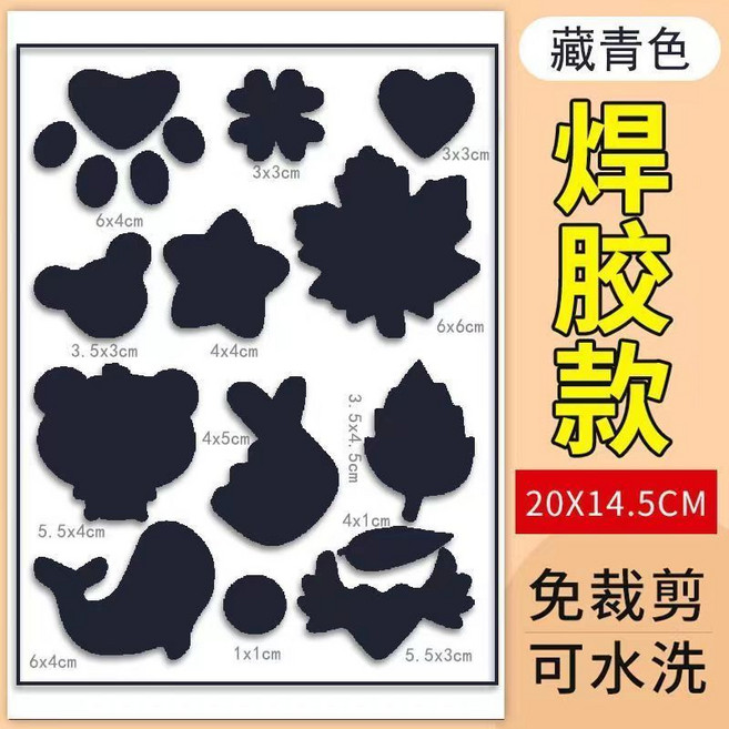 羽絨服補丁貼 裝飾貼 自黏布貼, 藏青