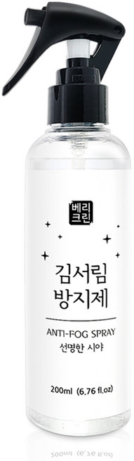 베리크린 김서림방지제 안티포그, 200ml, 1개, 200ml