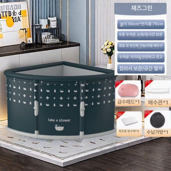 피앤에스 미니욕조 반신욕 폴딩욕조 가정용 휴대용, 1개, 아리스토퍼스 그린 수납