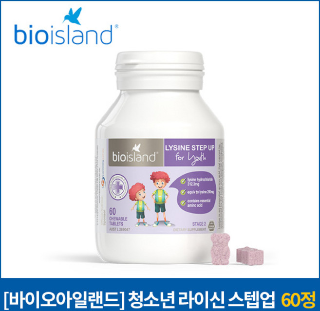 바이오아일랜드 청소년 라이신 스텝업 60정, 1개