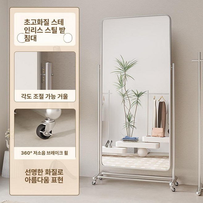 이동식 전신거울 스틸 스테인레스 고화질 방폭 슬리밍 의류매장 합금 피팅룸 전신, 울트라화이트 168 x 60cm