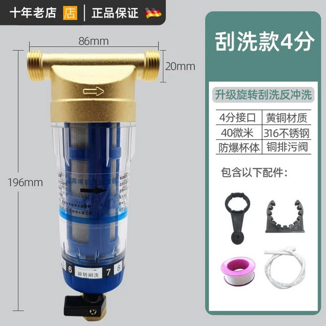 지하수 연수기 녹제거 필터시스템 정수기 철분제거 수질개선 4점 결합, 1개