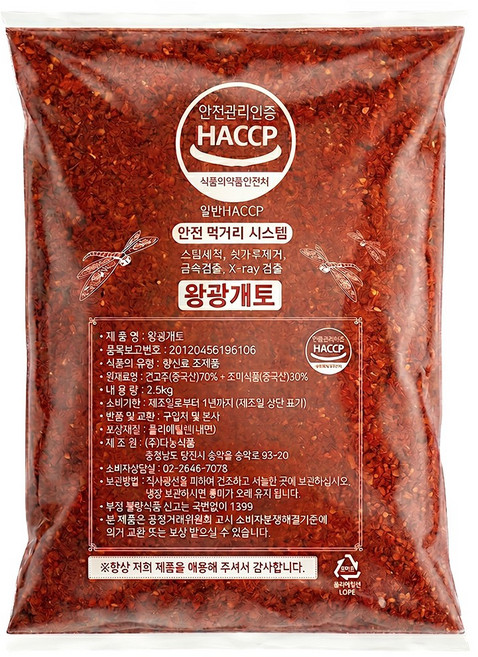 여신 중국산 고추가루(한식용) 조미 순한맛, 1개, 2.5kg