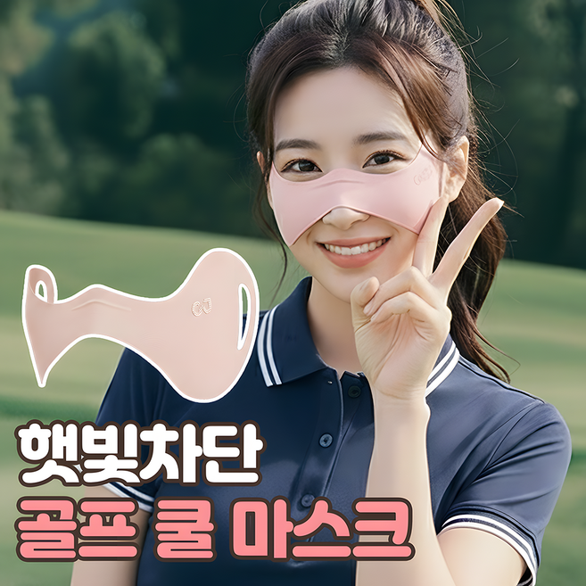로니베이 여성 자외선차단 나비마스크 기미방지 골프 얼굴 햇빛가리개, 1개, 퓨어핑크