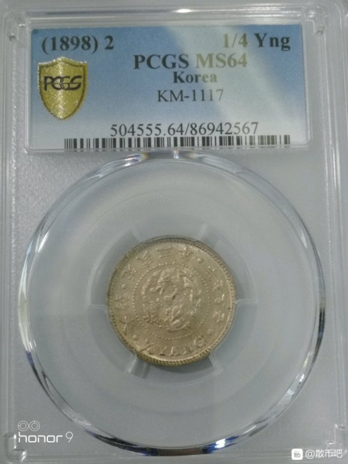 근대주화 희귀주화 수집용 동테크 광무 2년 두돈오푼