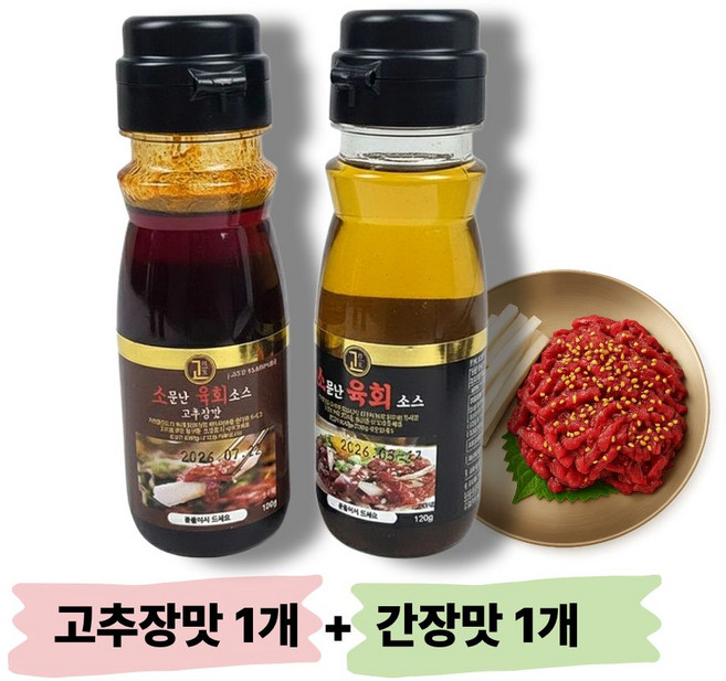 소문난 육회소스(120g) 간장맛1개+고추장맛1개, 120g