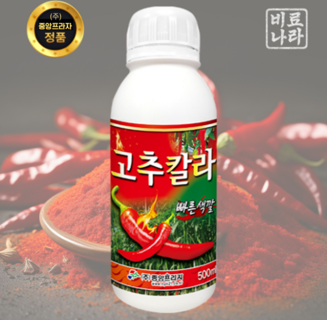 고추칼라 500ml 고추 전용 착색제 인산 가리 미량요소복합비료 식물영양제, 1개