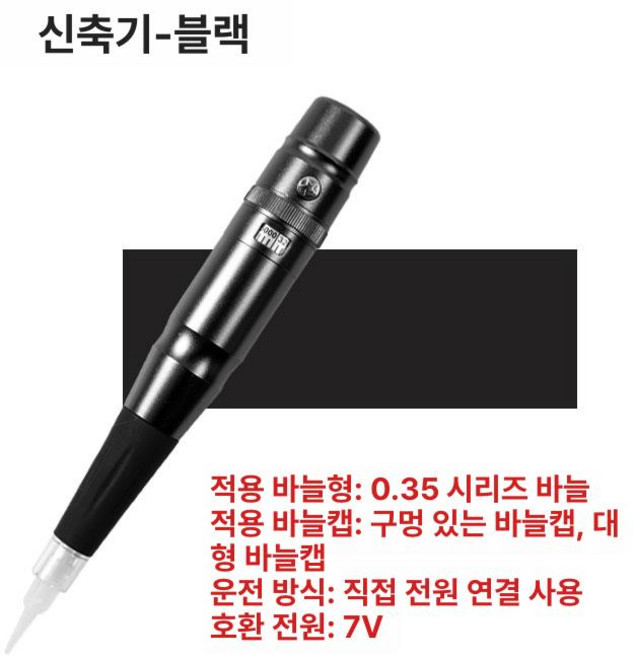 타투팬 반영구 눈썹 문신 로타리 팬 머신 입술 두피, 1개, 블랙