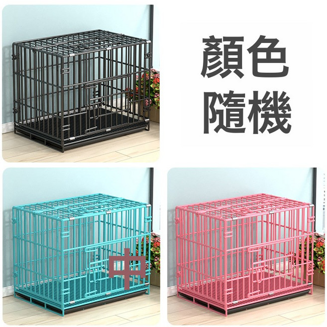 特粗狗籠加粗不鏽鐵絲帶天窗泰迪狗籠子貓籠兔籠寵物摺疊中小型犬, 1個, 中粗前出盤60*42*50cm:無贈品(顏色隨機)
