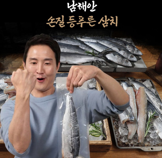 TV홈쇼핑 남해안 손질 등푸른 삼치 국내산 팔뚝삼치 필렛 당 28~30cm, 20필렛