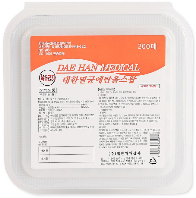 대한위재 부직포 알콜스왑 레이온면, 10개