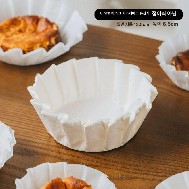 투명 사각 바스크 케이크 상자 치즈 20개 포장 박스, 1개, 8인치 접힘 없는 바스크지 트레이 50개