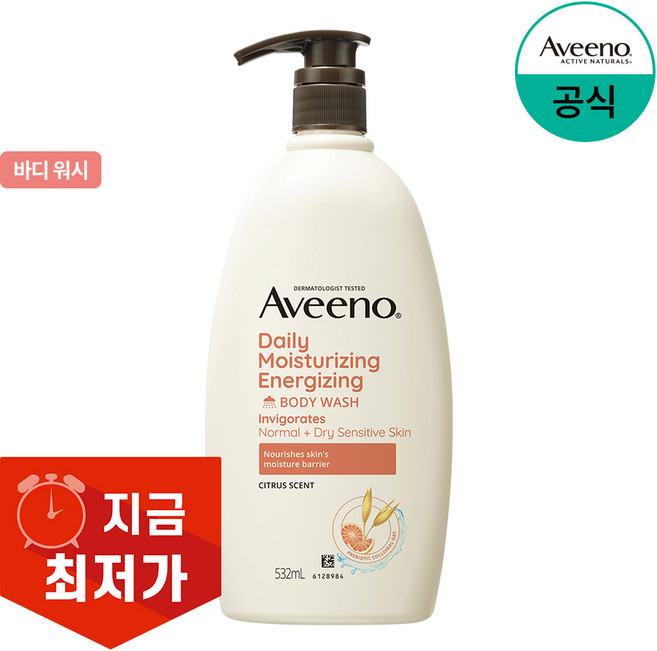 아비노 데일리 모이춰라이징 에너자이징 바디워시, 532ml, 1개