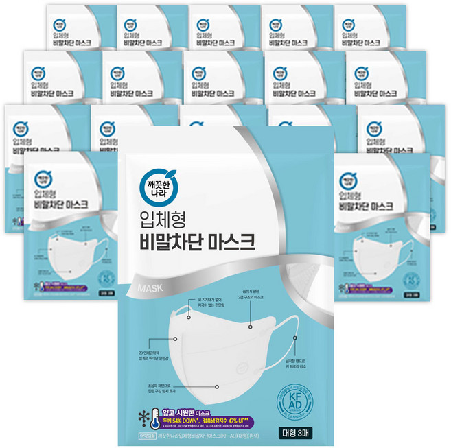 깨끗한나라 비말차단용 코편한 마스크 KF-AD 3매입 X 20팩(총60개), 20개