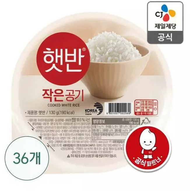 [CJ제일제당]햇반 작은공기 130g X 36개 (1BOX)