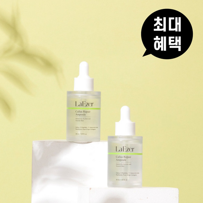 라에젤 줄기세포 배양액 캘러스 리페어 앰플 1+1 - 병풀 보습 진정 기초 피부장벽 식물성 30ml x 2병, 30g, 2개
