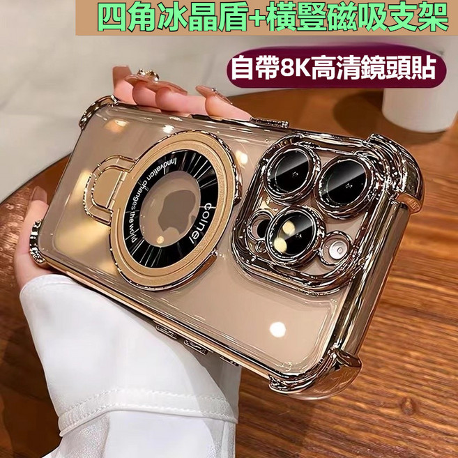 冰晶盾磁吸支架 自帶鏡頭貼 iPhone XR XS MAX 7plus 8plus i7 i6 i8 SE2 手機殼