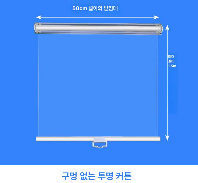 냉장고 롤스크린 투명 가림막 쇼케이스 블라인드