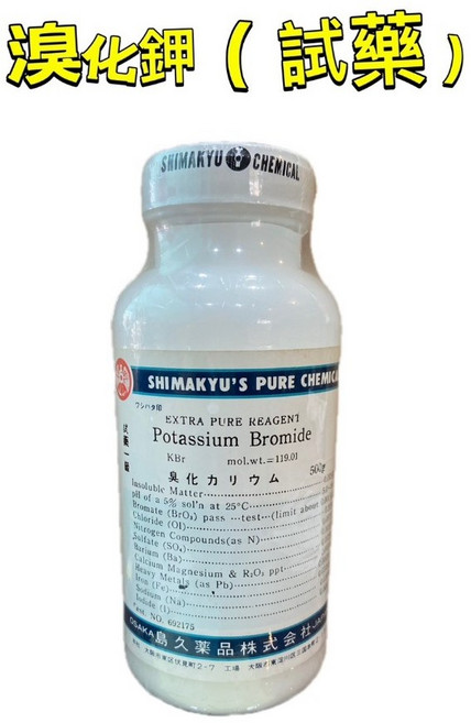 SHIMAKYU CHEMICAL 溴化鉀 試藥級, 1個
