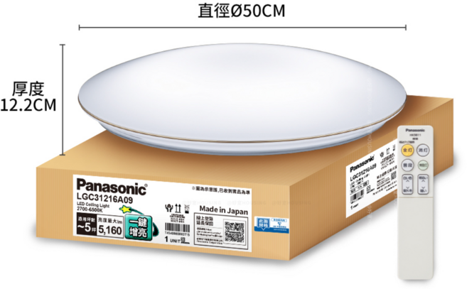 Panasonic 國際牌 LED吸頂燈 5坪 遙控調光調色 日本製, LGC31216A09(金彩)