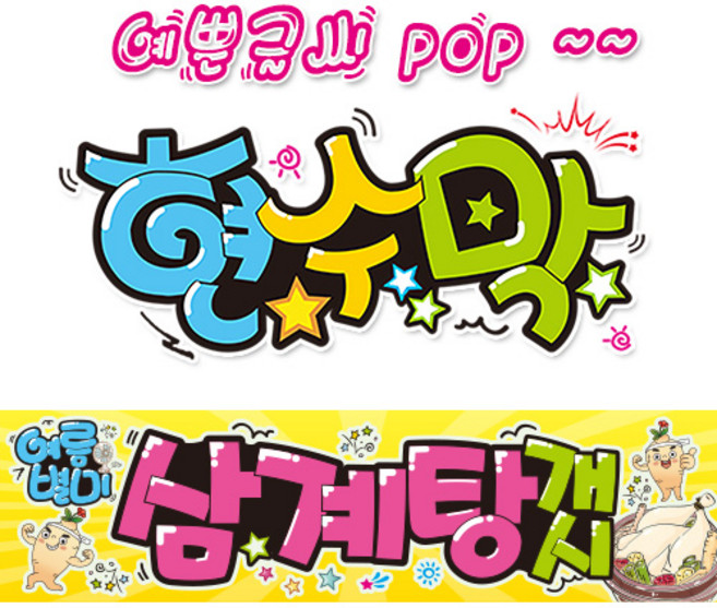 ( 삼계탕개시 ) "현수막 (완제품)" 방수천 (3가지사이즈) / 내용수정불가X 140, 2) 200cm x 50cm (사방펀칭_큐방)