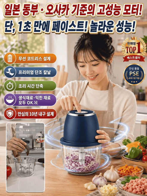 무선 휴대용 음식 조리기 믹서용블랜더 전동 압마늘기 곡물 분쇄기 요리 그라인더, 350ml 블루 [유리컵 & 12엽 칼날]*5