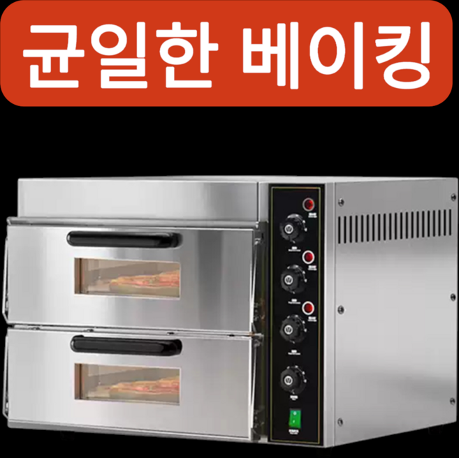 베네치노 2중 스톤 슬래브 업소용 피자오븐 전기오븐 베이킹 타이머, 1단 다이얼