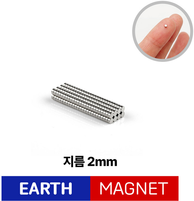 지름2mm 초강력 네오디움 원형자석 택1