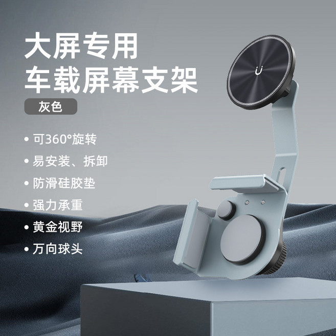 新能源專車屏幕車載手機支架底座鋁合金車載底座, 1個, 如圖所示:如圖所示2115